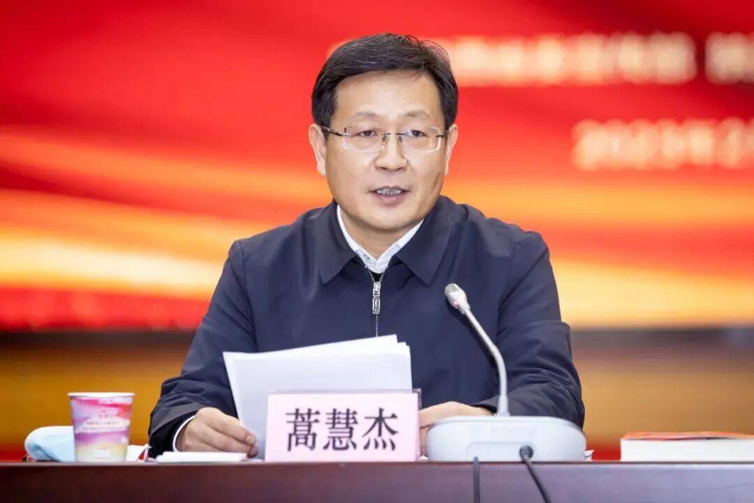 蒿慧杰任西安市委书记