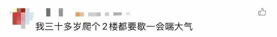 90岁姥姥为抄近路，徒手翻墙回家，本人回应：我真出息呢