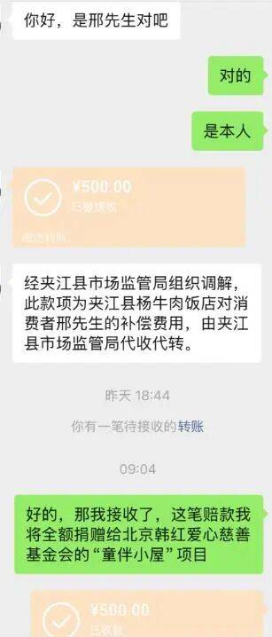 四川乐山“续面事件”新进展：面馆涉嫌违法，民警处警不规范交督察部门处理，顾客获500元补偿已捐赠